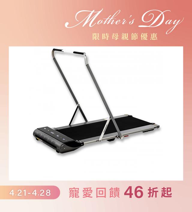 輝葉良品-鋁合金新平板跑步機