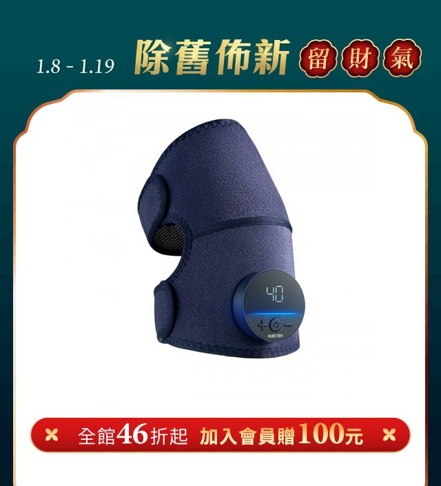 輝葉良品-震關健KNEEBUZZ(多功能石墨烯熱感按摩器)/1入