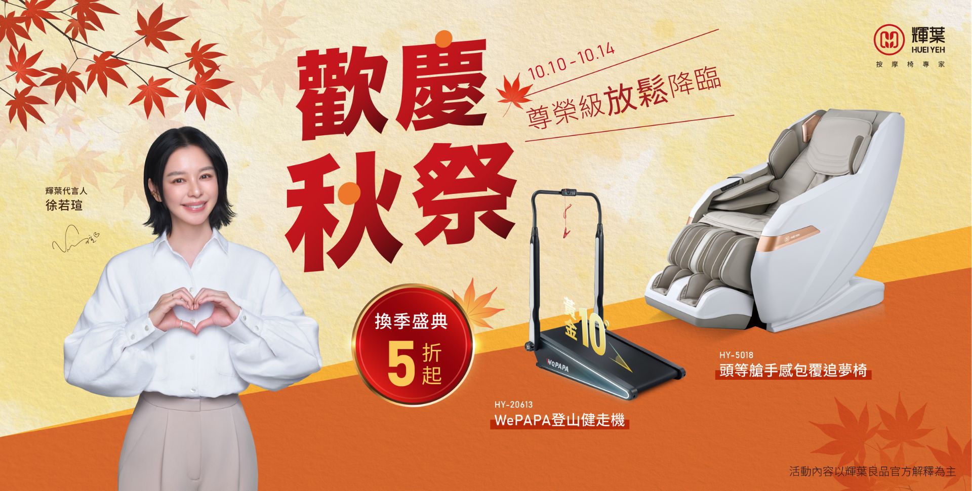 99舒壓生活節女神放鬆體驗館