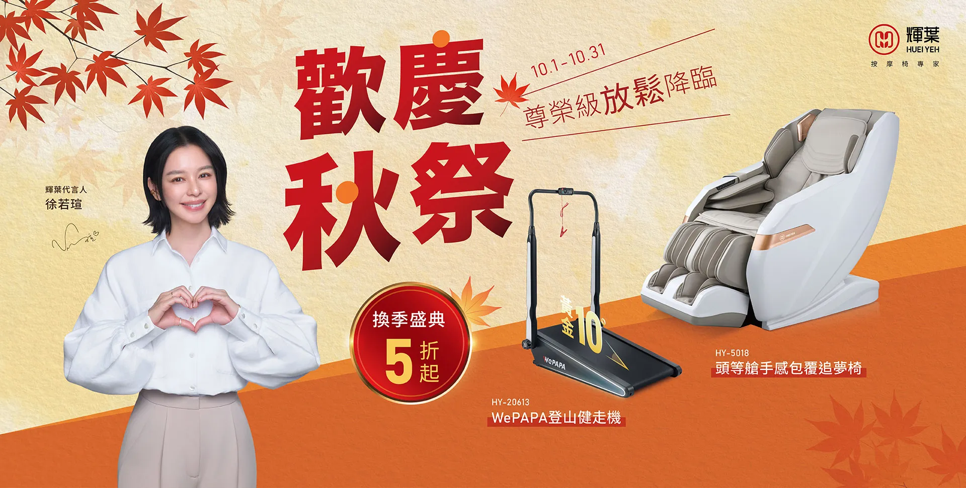 99舒壓生活節女神放鬆體驗館