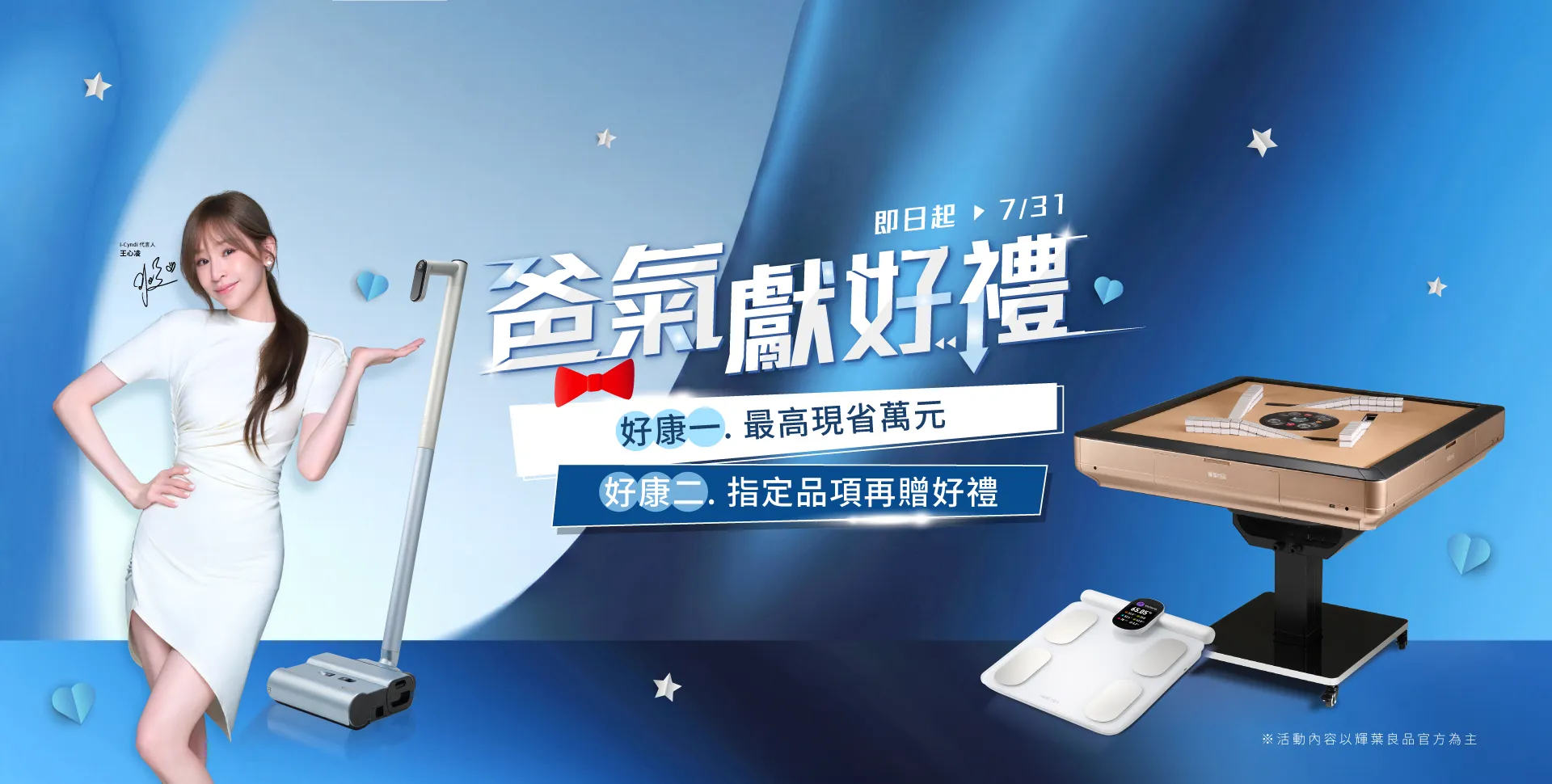 良品父檔