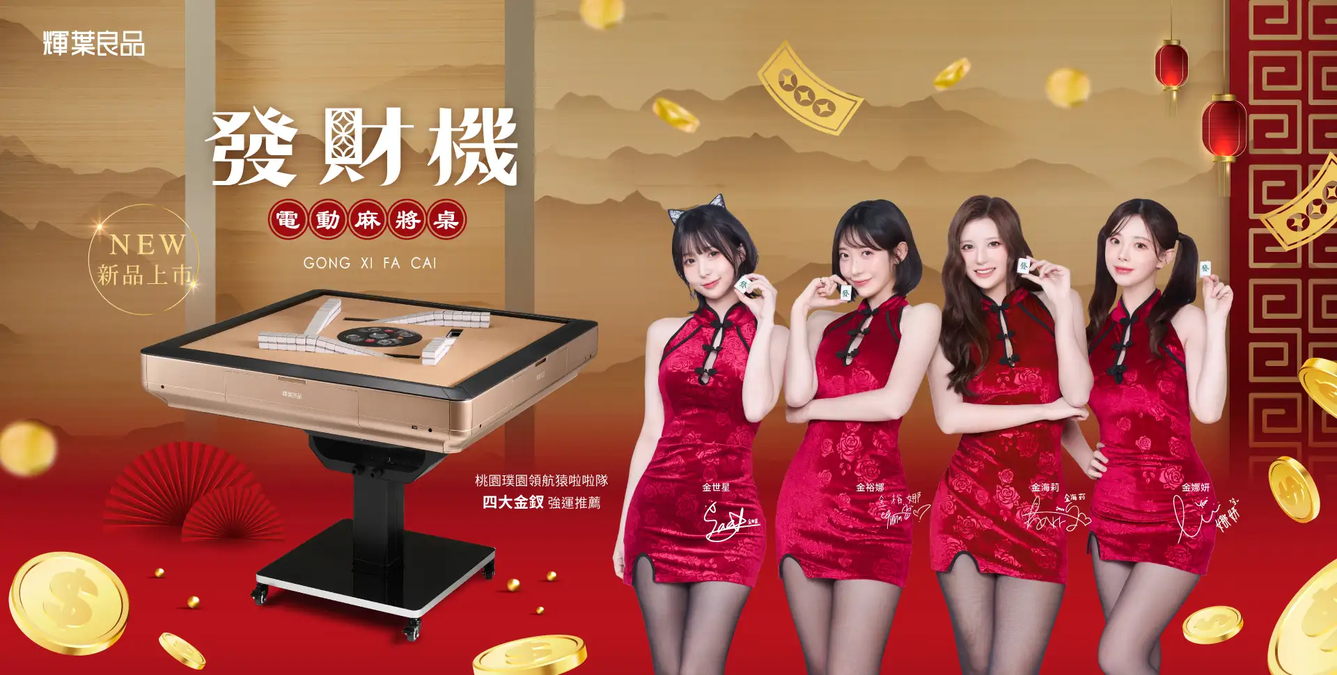 發財機電動麻將桌