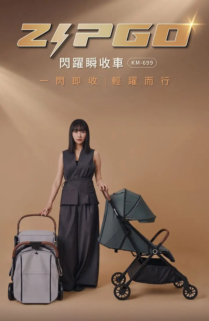 一閃即收，輕躍而行｜Zip Go閃躍瞬收車 實現你的從容育兒！
