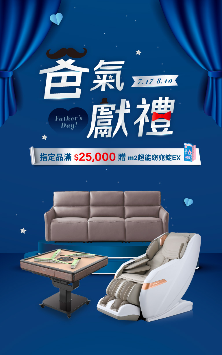 父親節