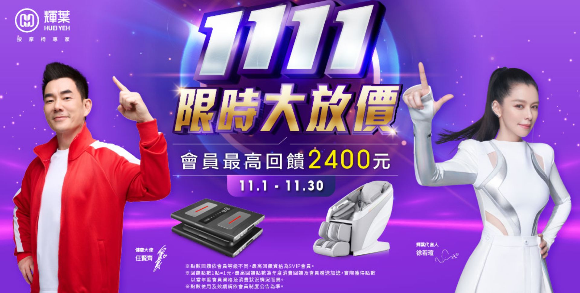 雙十一限時大放價