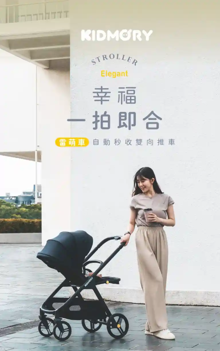 戰車的穩，輕量車的秒收 雷萌車All in one實現你的願望！