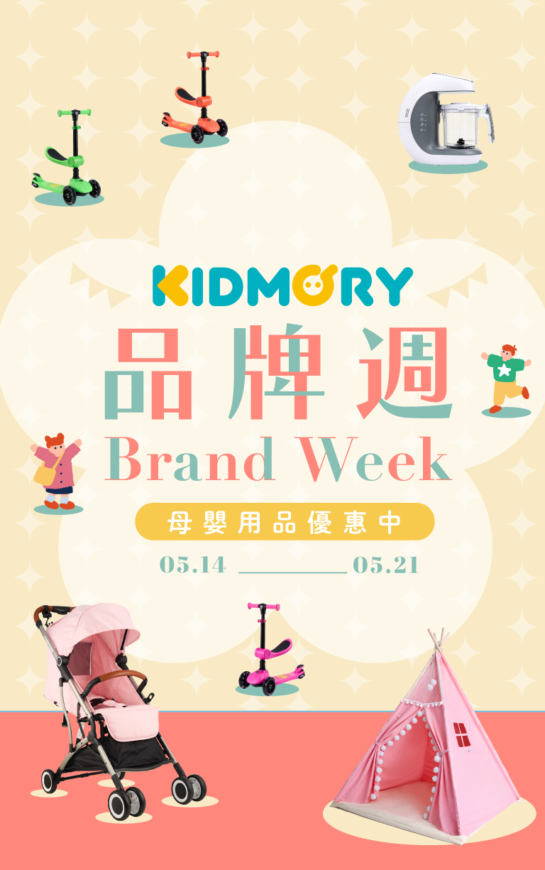 KIDMORY品牌週