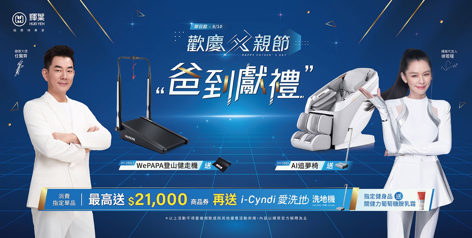 父親節