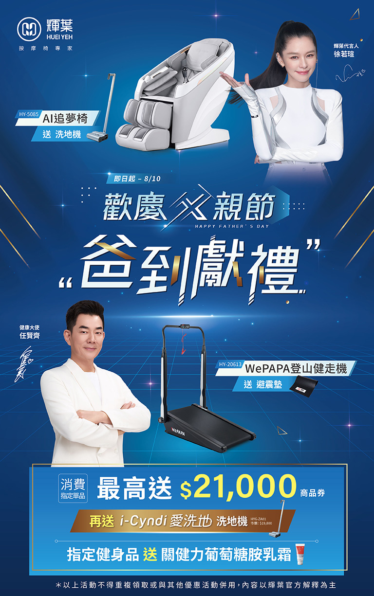 父親節