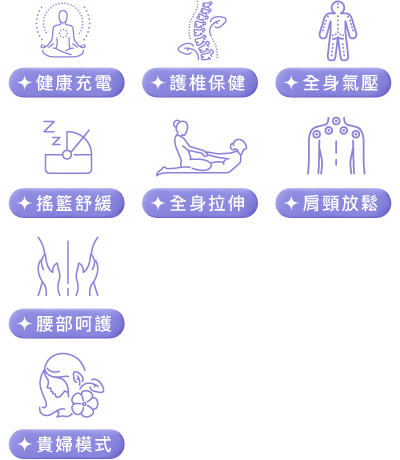按摩椅