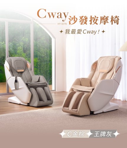 按摩椅主視圖